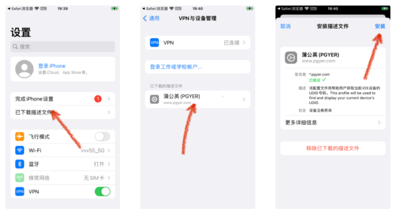 苹果IPhone获取设备udid